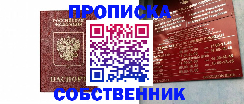 регистрация для школы в Лермонтове