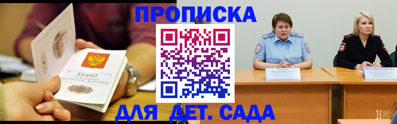 временная регистрация недорого в Лермонтове